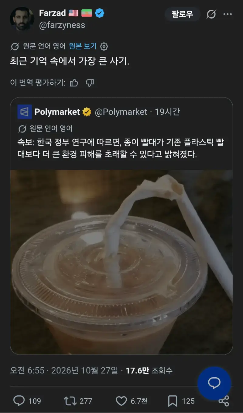 일론 머스크도 공감한 인류 최악의 발명품의 내용을 보여주는 이미지