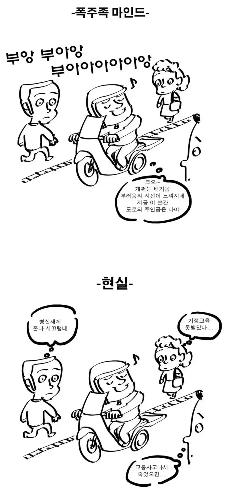 규제의 나라에서 절대 규제 당하지 않는 것의 내용을 보여주는 이미지