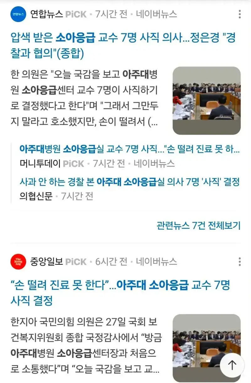 공중 분해된 아주대학교 소아과 병원의 내용을 보여주는 이미지