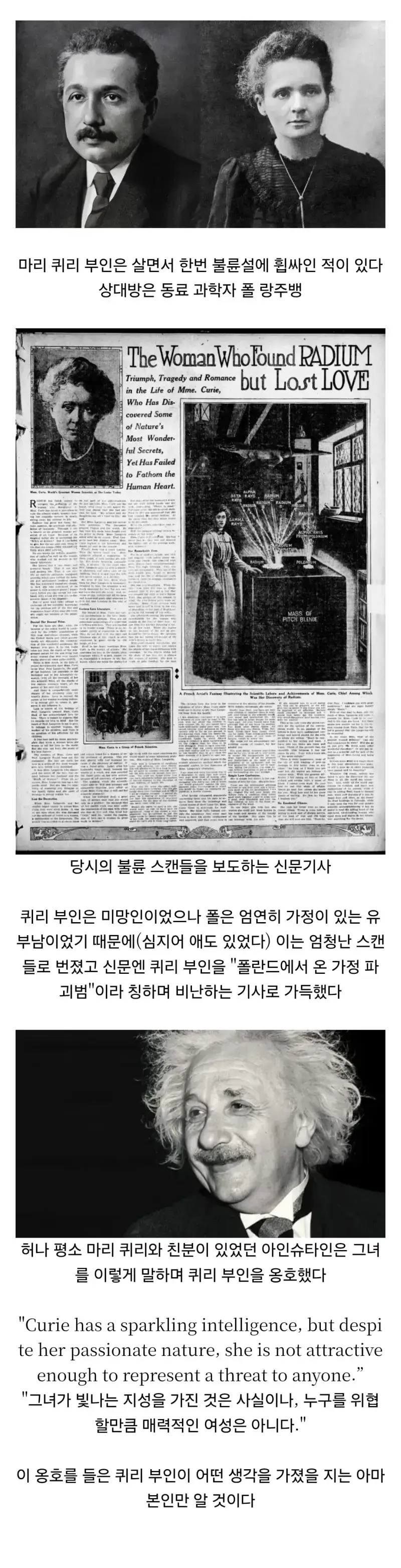 아인슈타인이 동료 과학자 쉴드친 방법의 내용을 보여주는 이미지