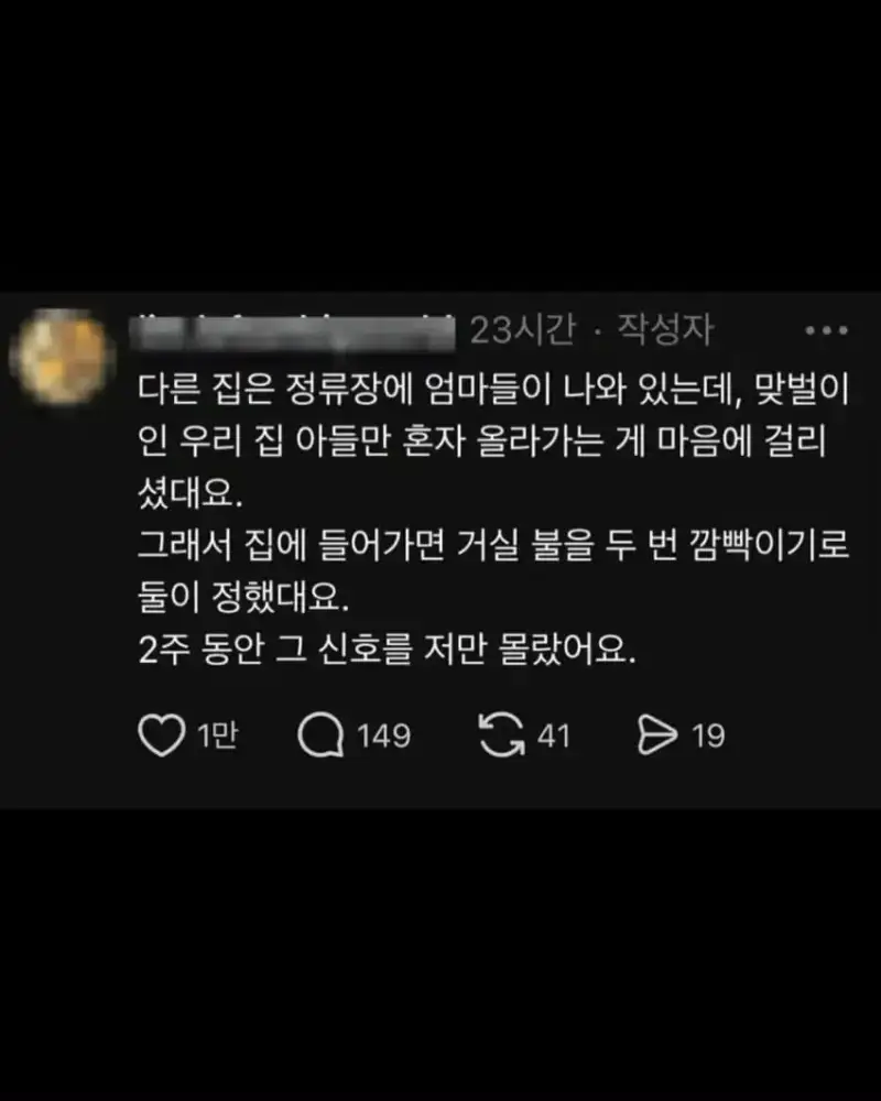 2주째 아이를 내려주고 계속 지켜본 태권도 사범의 내용을 보여주는 이미지 관련 이미지 2