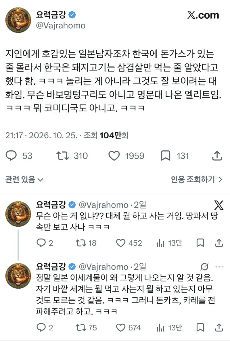 ?? : 한국에도 돈까스가 있어?의 내용을 보여주는 이미지