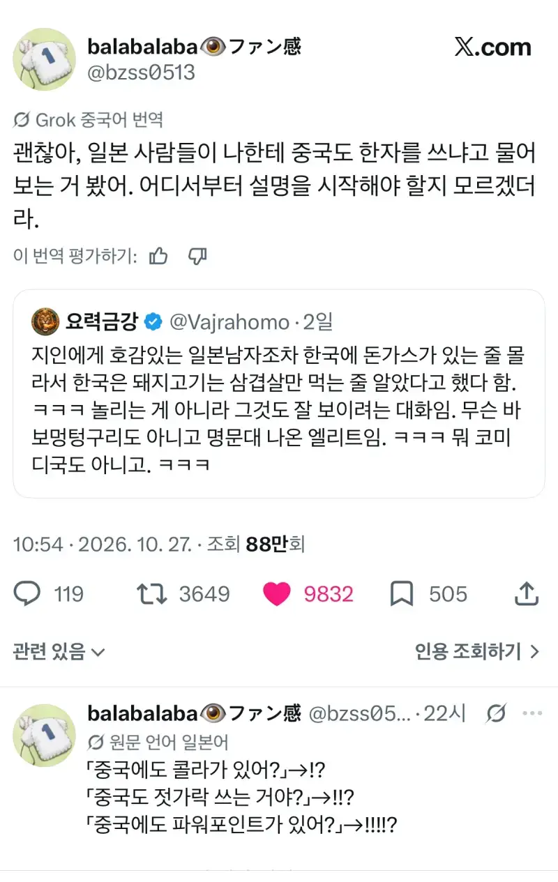 ?? : 한국에도 돈까스가 있어?의 내용을 보여주는 이미지 관련 이미지 2