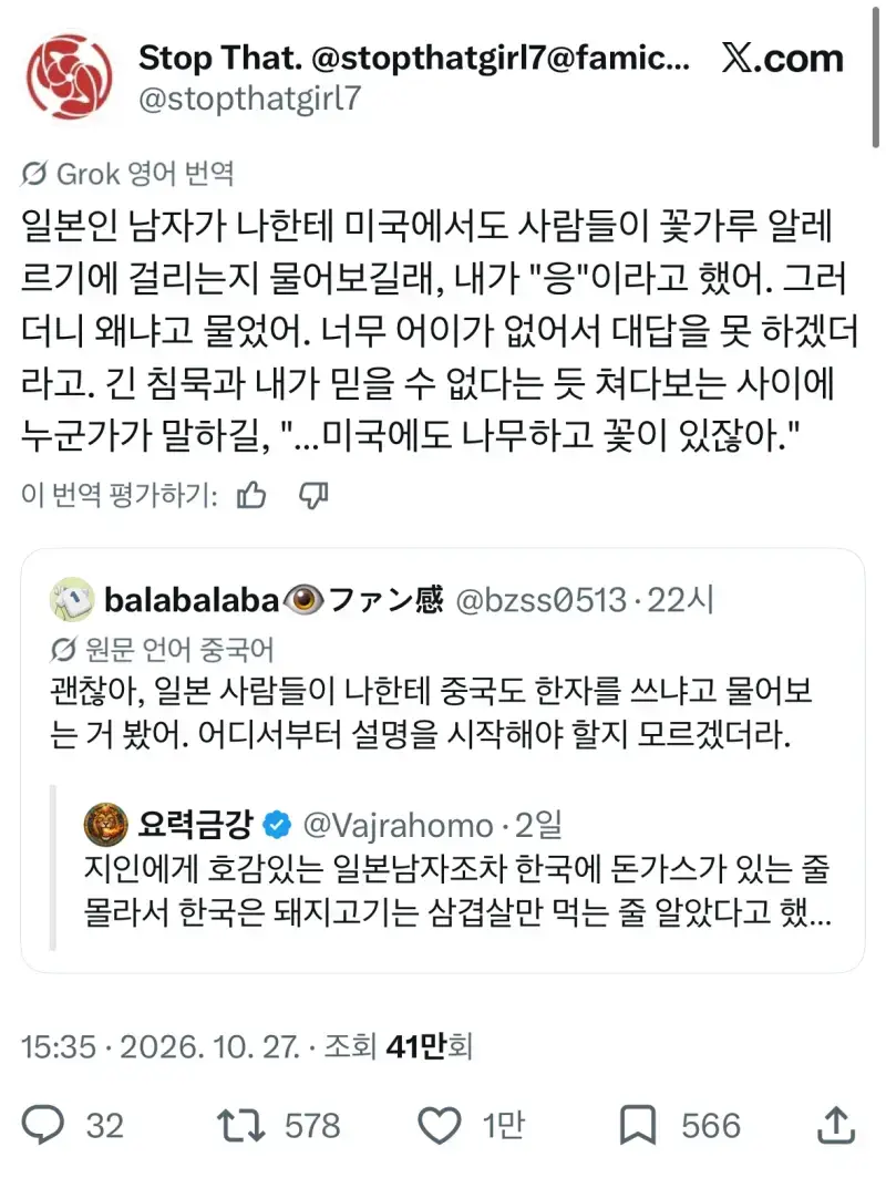 ?? : 한국에도 돈까스가 있어?의 내용을 보여주는 이미지 관련 이미지 3