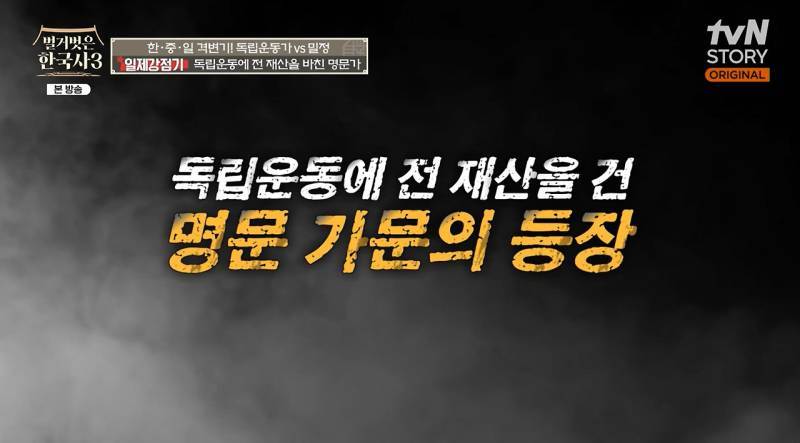 독립운동으로 전 재산 내놨는데 끝은 처참한 명문가 독립운동가들의 내용을 보여주는 이미지