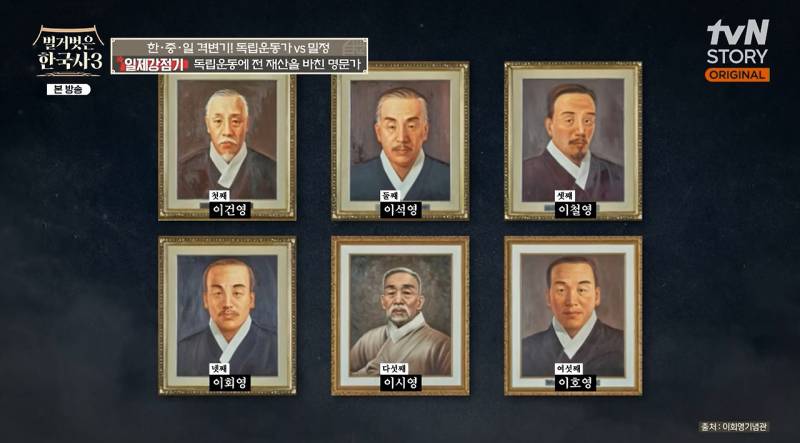 독립운동으로 전 재산 내놨는데 끝은 처참한 명문가 독립운동가들의 내용을 보여주는 이미지 관련 이미지 2
