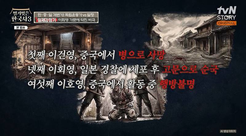 독립운동으로 전 재산 내놨는데 끝은 처참한 명문가 독립운동가들의 내용을 보여주는 이미지 관련 이미지 20