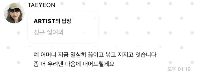 열심히 끓이고 볶고 지지고 있다는 태연 정규의 내용을 보여주는 이미지