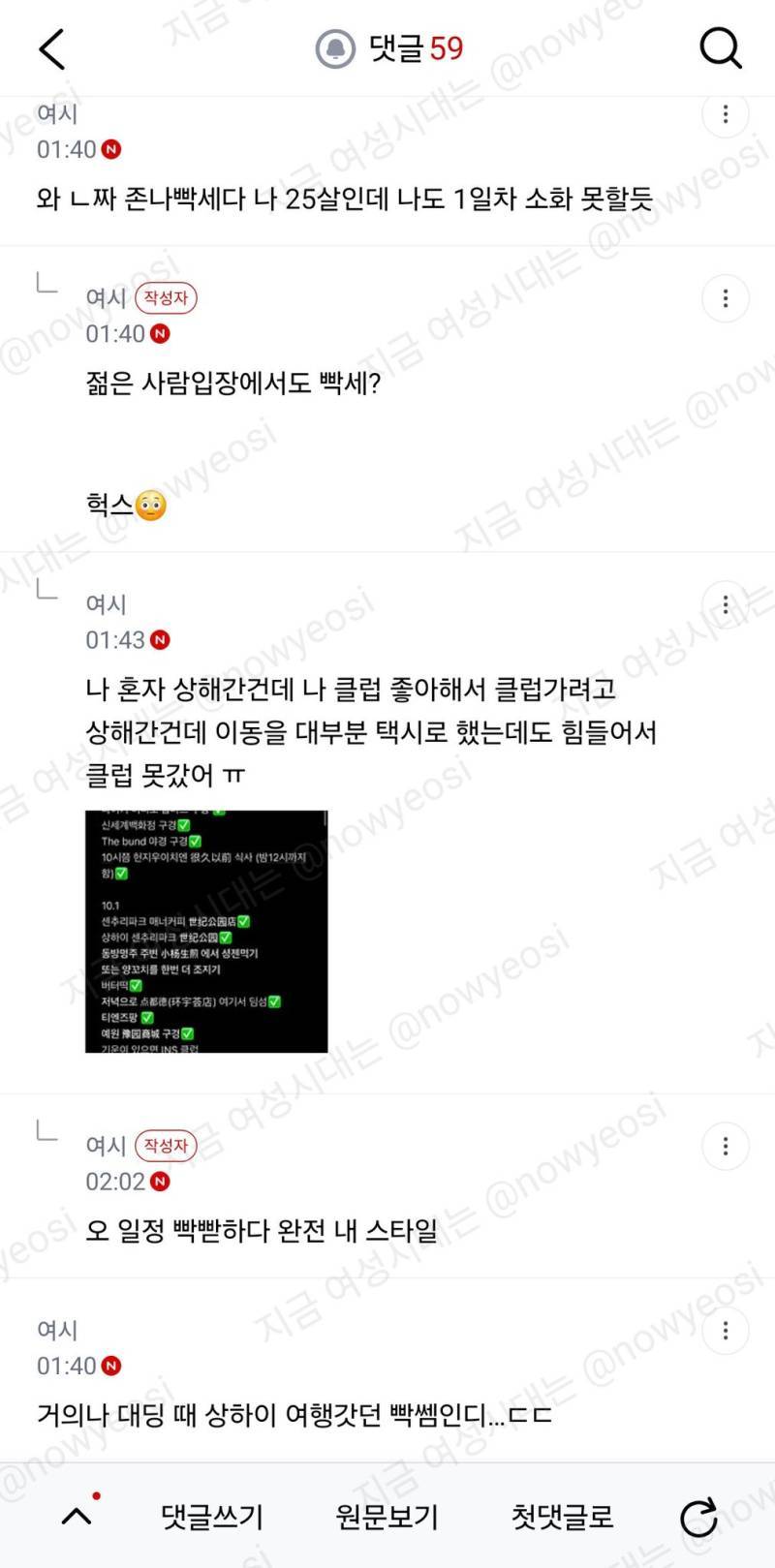 상하이 여행 2박 3일인데 엄마가 집가고싶대의 내용을 보여주는 이미지 관련 이미지 3