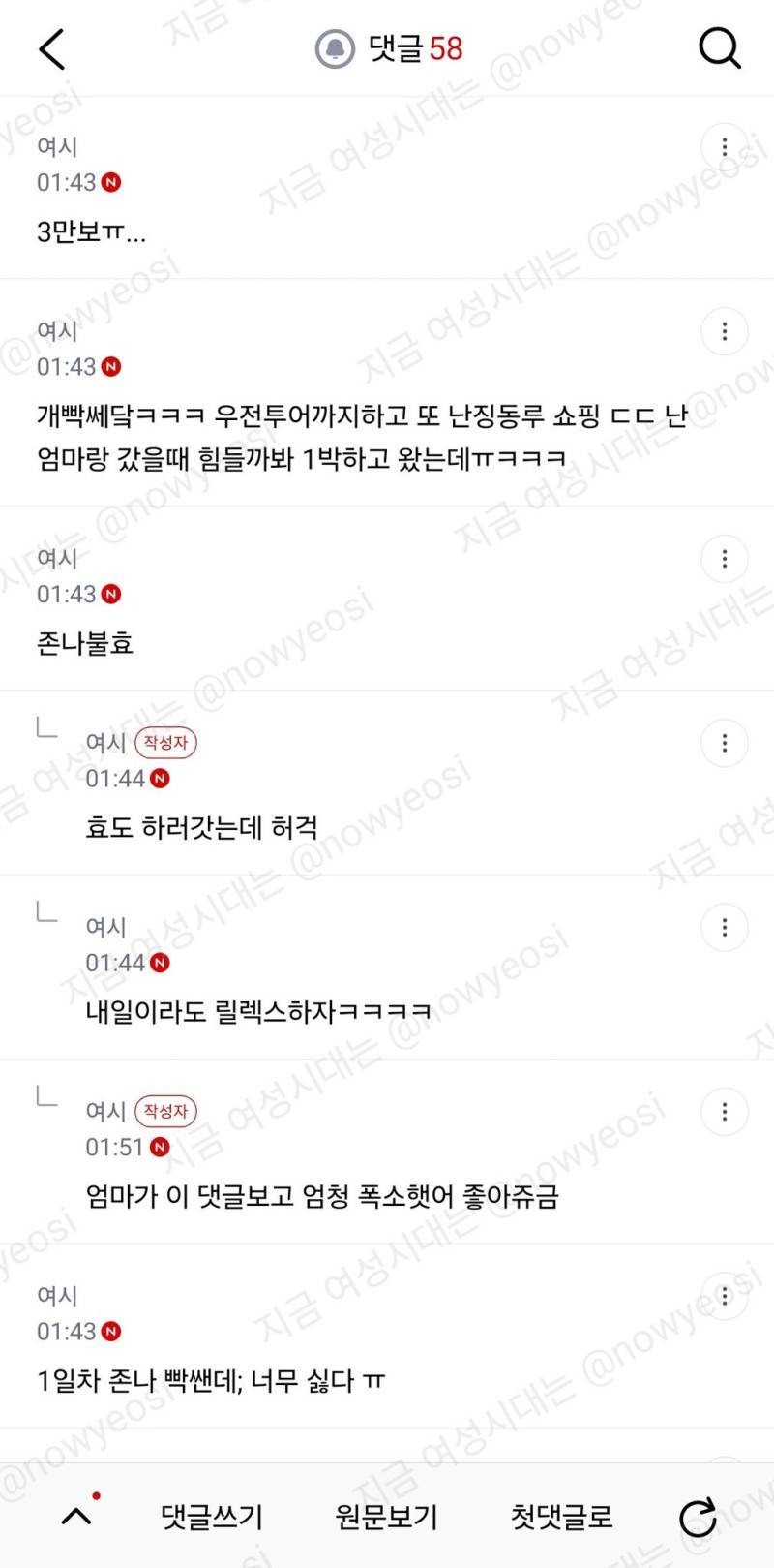 상하이 여행 2박 3일인데 엄마가 집가고싶대의 내용을 보여주는 이미지 관련 이미지 4