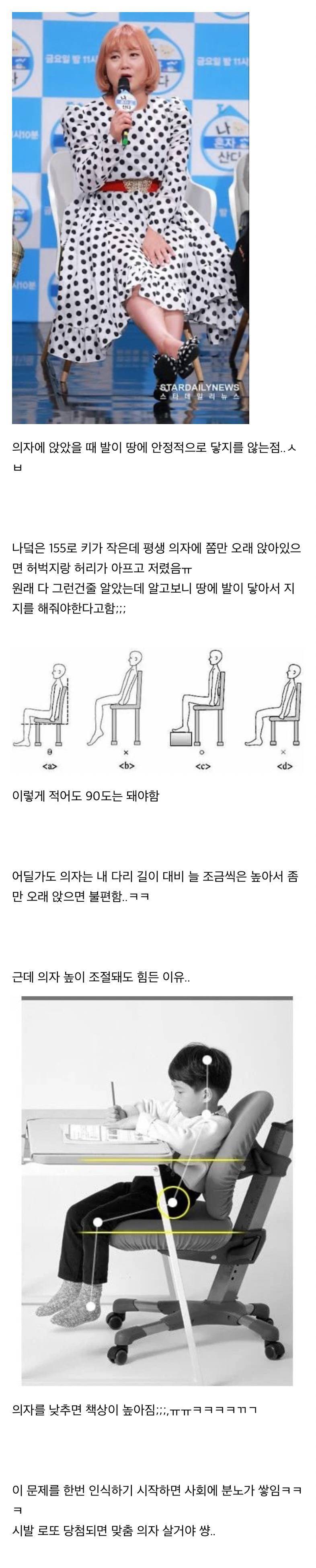 크게 인식 못하는데 키작은 사람이 겪는 불편함의 내용을 보여주는 이미지