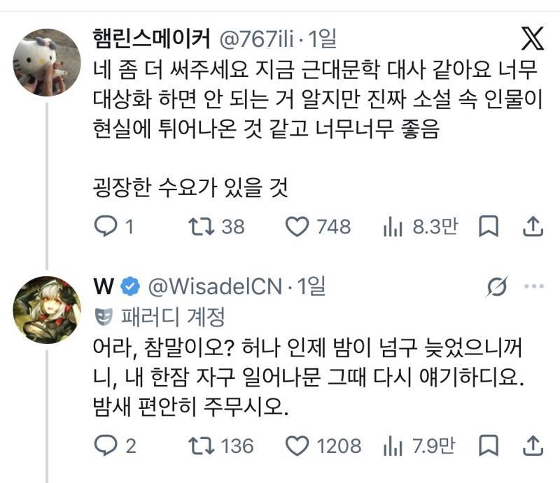 이민이슈로 개싸우다가 조선족식 한국어 보고 사격중지 외치는 트위터의 내용을 보여주는 이미지 관련 이미지 10