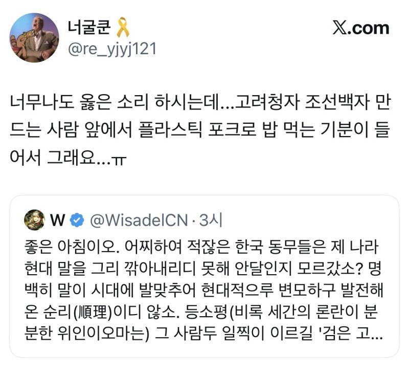 이민이슈로 개싸우다가 조선족식 한국어 보고 사격중지 외치는 트위터의 내용을 보여주는 이미지 관련 이미지 13