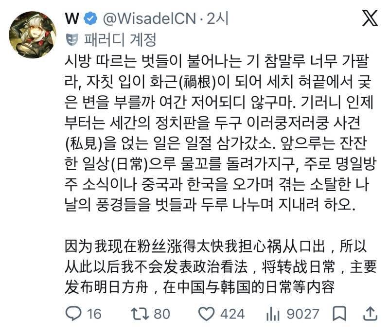 이민이슈로 개싸우다가 조선족식 한국어 보고 사격중지 외치는 트위터의 내용을 보여주는 이미지 관련 이미지 14