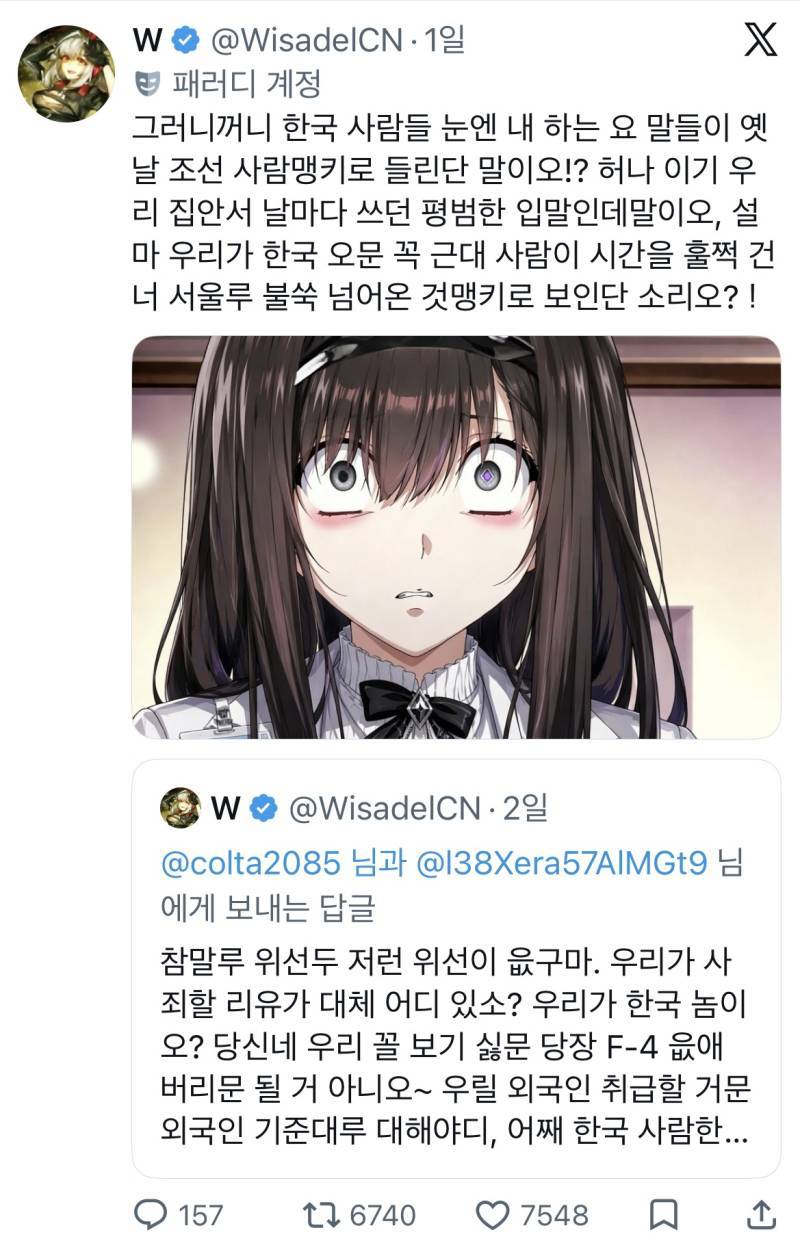 이민이슈로 개싸우다가 조선족식 한국어 보고 사격중지 외치는 트위터의 내용을 보여주는 이미지 관련 이미지 9