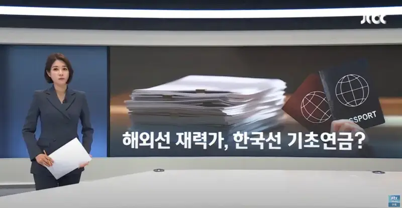 65세 이상 검머외들이 복수 국적 신청하는 이유의 내용을 보여주는 이미지