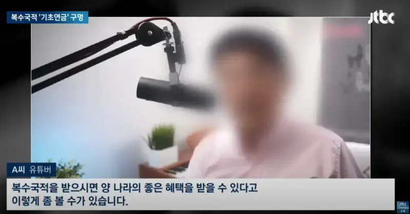 65세 이상 검머외들이 복수 국적 신청하는 이유의 내용을 보여주는 이미지 관련 이미지 3
