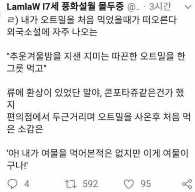 처음 먹어보면 환상이 완전히 깨버리는 외국음식의 내용을 보여주는 이미지