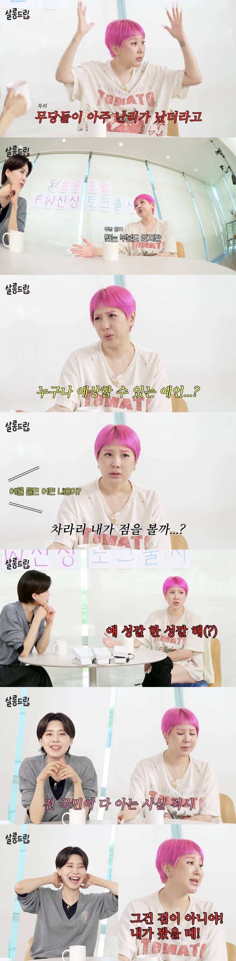 무당 관련해서 소신 발언한 서인영의 내용을 보여주는 이미지