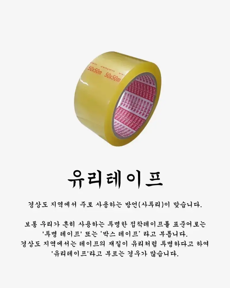 의외로 사투리였던 것의 내용을 보여주는 이미지 관련 이미지 3