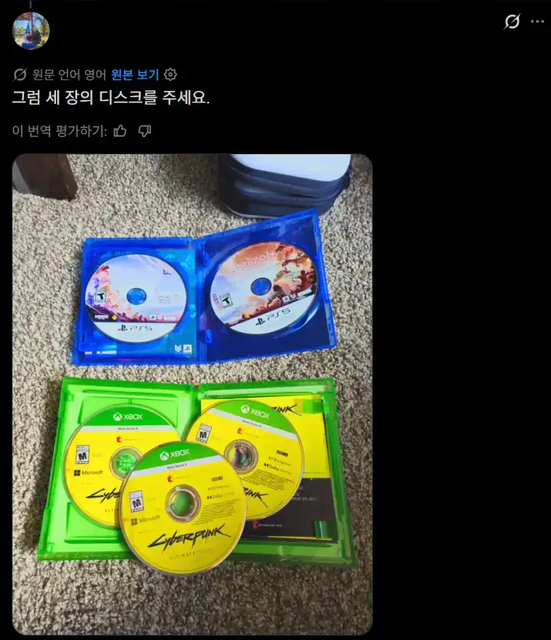 GTA6는 디스크 3개짜리 용량이라고 썼다 불탄 X의 내용을 보여주는 이미지 관련 이미지 3
