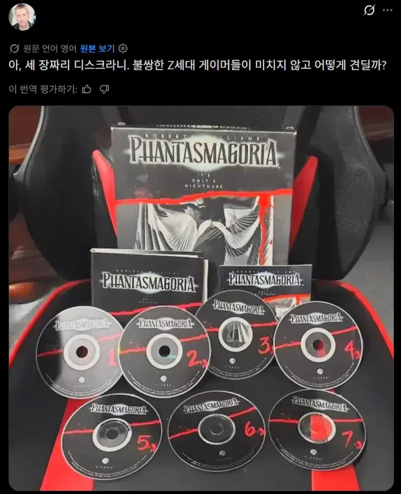 GTA6는 디스크 3개짜리 용량이라고 썼다 불탄 X의 내용을 보여주는 이미지 관련 이미지 4