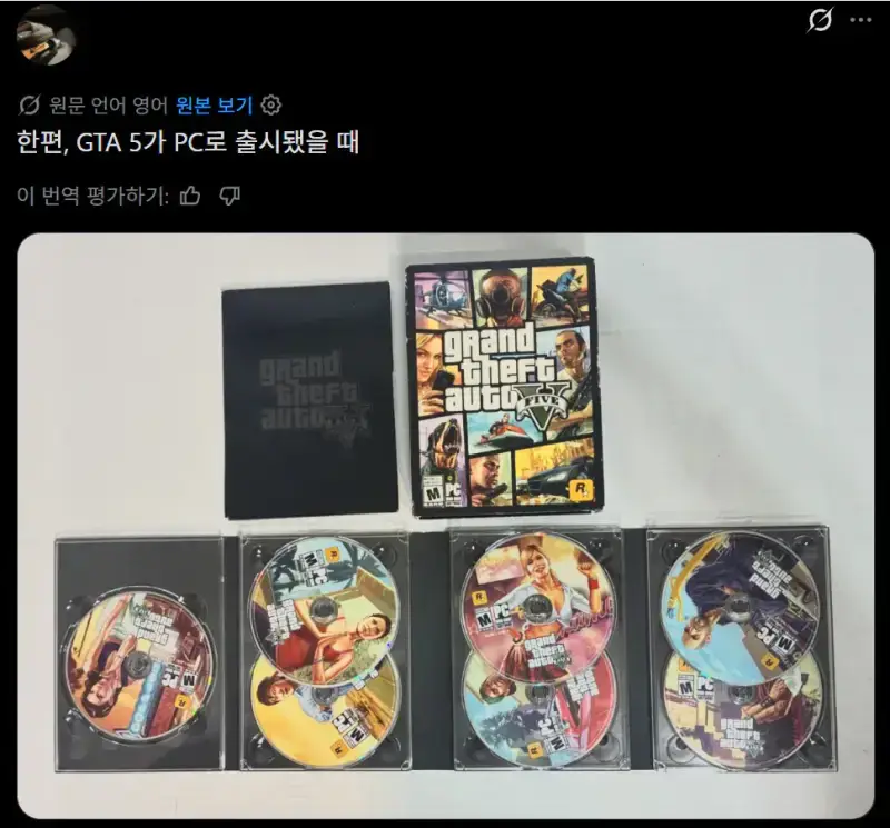 GTA6는 디스크 3개짜리 용량이라고 썼다 불탄 X의 내용을 보여주는 이미지 관련 이미지 5