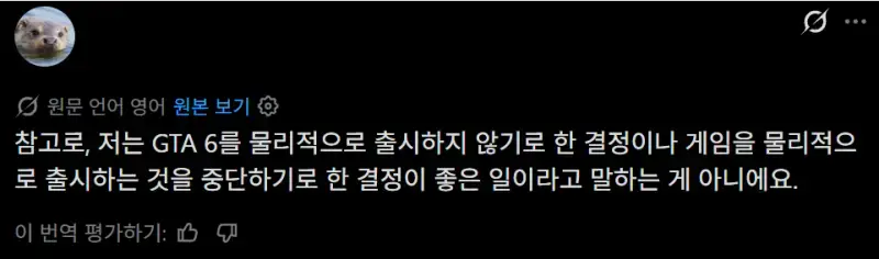 GTA6는 디스크 3개짜리 용량이라고 썼다 불탄 X의 내용을 보여주는 이미지 관련 이미지 6