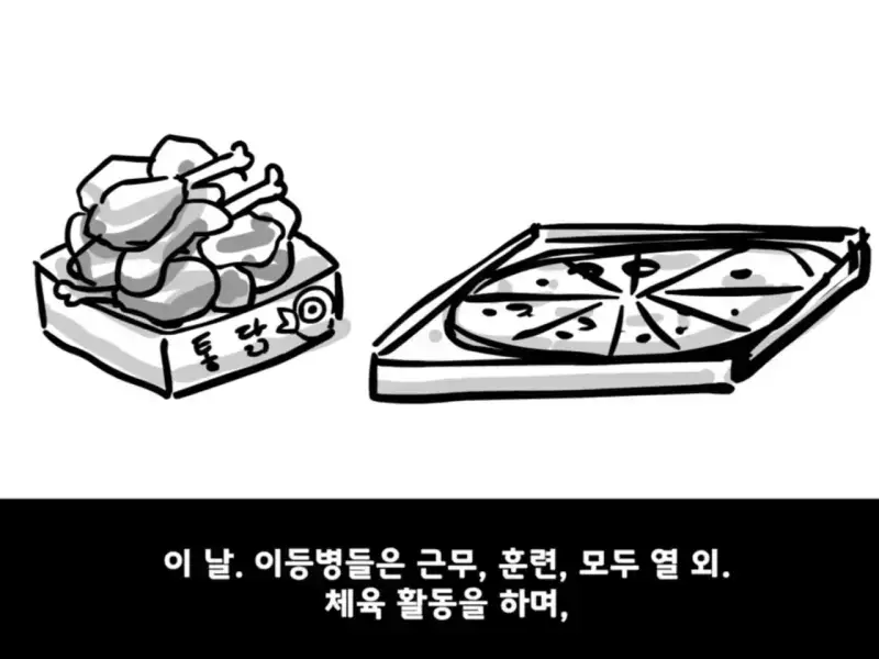 중대를 폭파시킨 전설의 이등병의 내용을 보여주는 이미지 관련 이미지 13