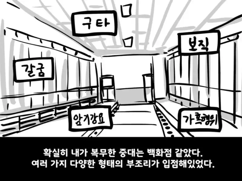 중대를 폭파시킨 전설의 이등병의 내용을 보여주는 이미지 관련 이미지 17
