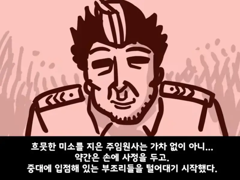 중대를 폭파시킨 전설의 이등병의 내용을 보여주는 이미지 관련 이미지 19