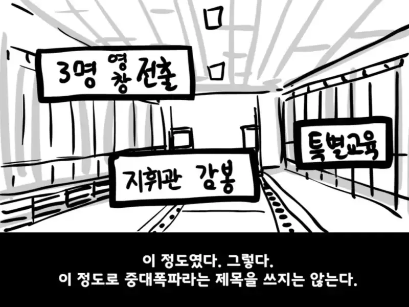 중대를 폭파시킨 전설의 이등병의 내용을 보여주는 이미지 관련 이미지 22