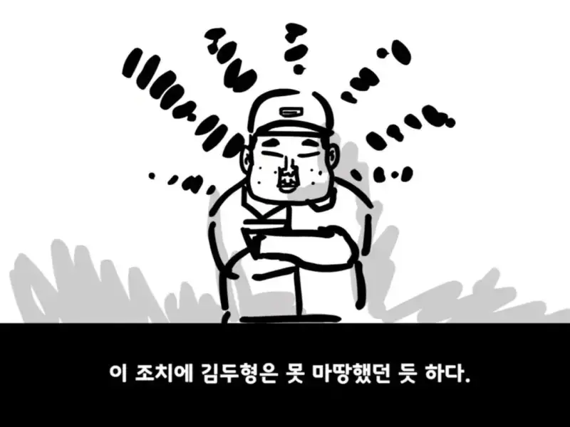 중대를 폭파시킨 전설의 이등병의 내용을 보여주는 이미지 관련 이미지 23