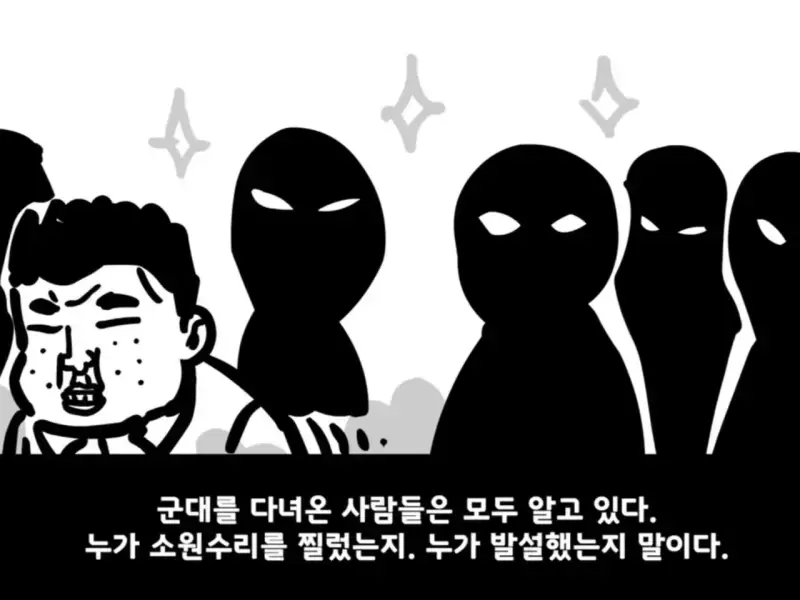 중대를 폭파시킨 전설의 이등병의 내용을 보여주는 이미지 관련 이미지 25