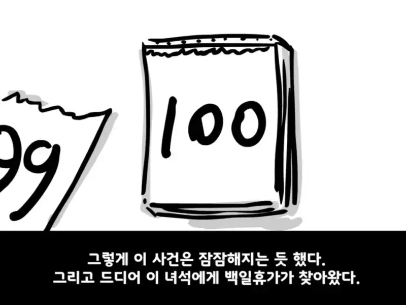 중대를 폭파시킨 전설의 이등병의 내용을 보여주는 이미지 관련 이미지 27