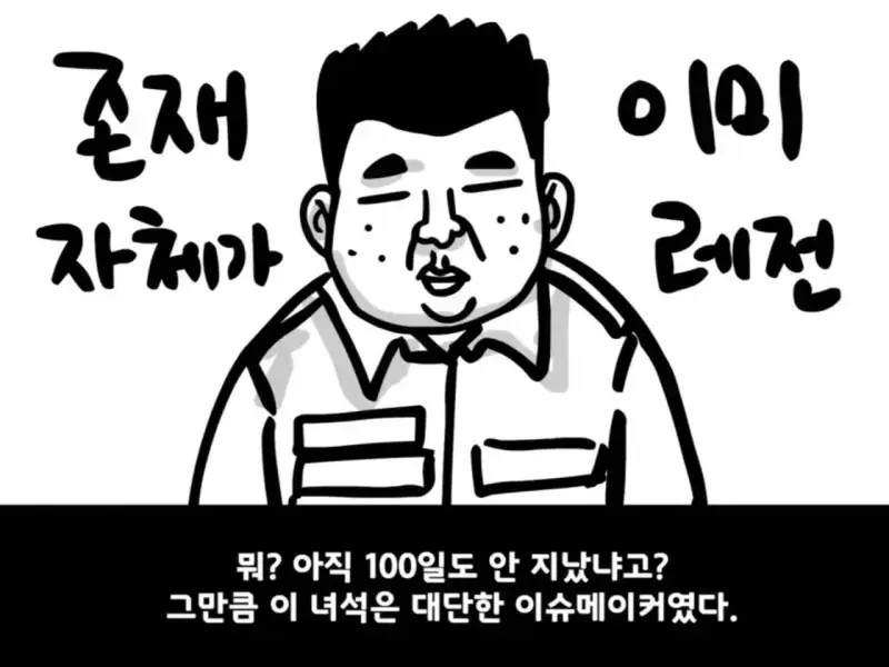 중대를 폭파시킨 전설의 이등병의 내용을 보여주는 이미지 관련 이미지 28