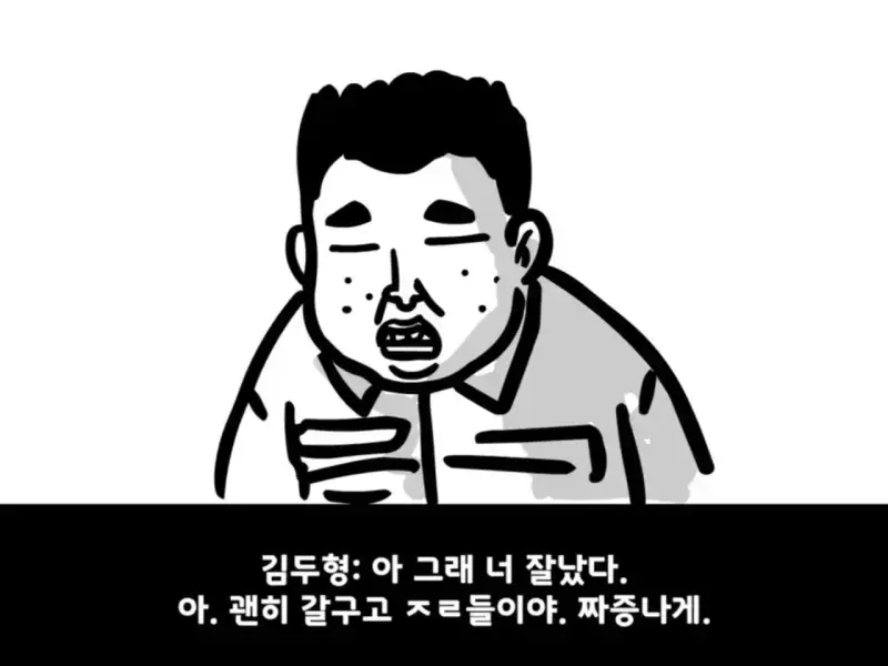 중대를 폭파시킨 전설의 이등병의 내용을 보여주는 이미지 관련 이미지 3