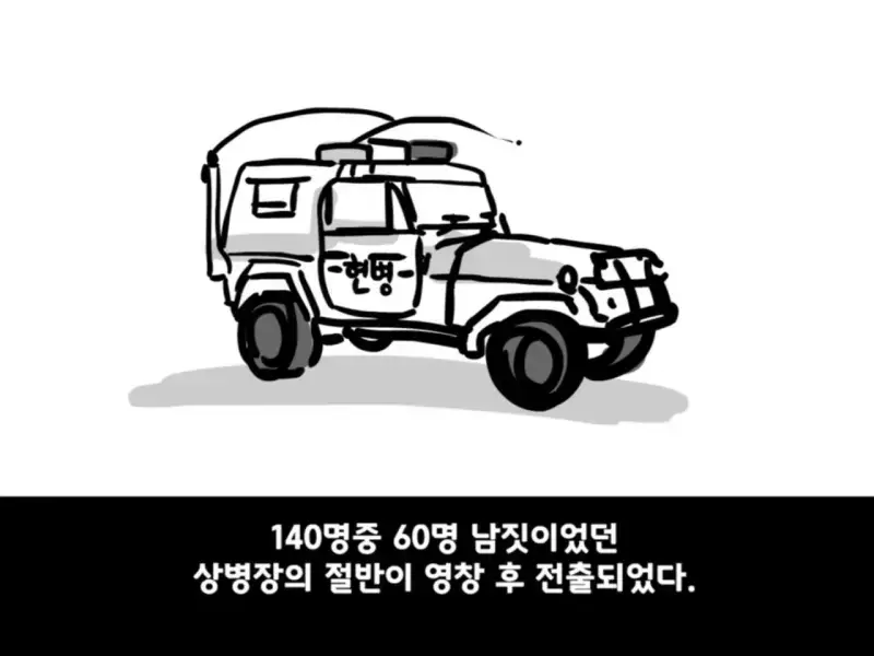 중대를 폭파시킨 전설의 이등병의 내용을 보여주는 이미지 관련 이미지 32