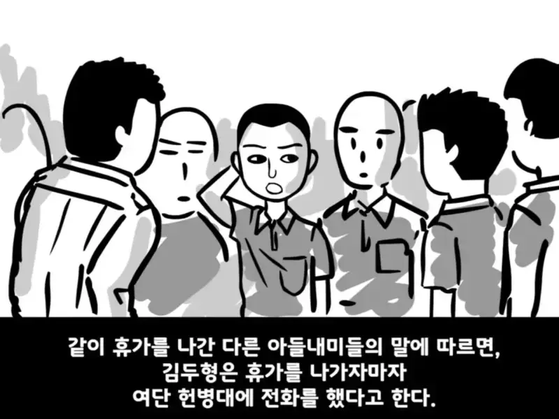중대를 폭파시킨 전설의 이등병의 내용을 보여주는 이미지 관련 이미지 34