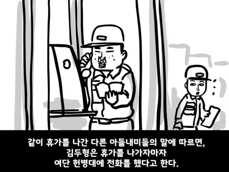 중대를 폭파시킨 전설의 이등병의 내용을 보여주는 이미지 관련 이미지 35