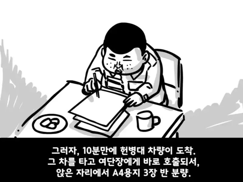 중대를 폭파시킨 전설의 이등병의 내용을 보여주는 이미지 관련 이미지 37
