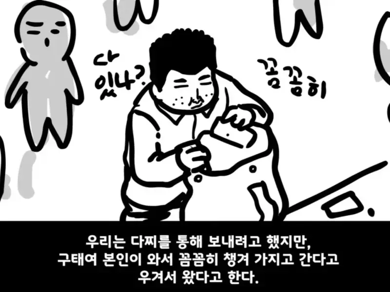 중대를 폭파시킨 전설의 이등병의 내용을 보여주는 이미지 관련 이미지 44