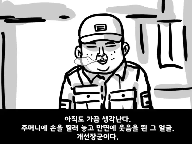 중대를 폭파시킨 전설의 이등병의 내용을 보여주는 이미지 관련 이미지 45
