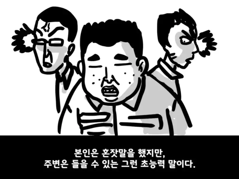 중대를 폭파시킨 전설의 이등병의 내용을 보여주는 이미지 관련 이미지 5