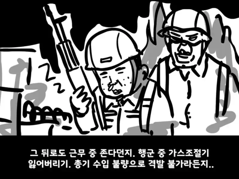 중대를 폭파시킨 전설의 이등병의 내용을 보여주는 이미지 관련 이미지 6