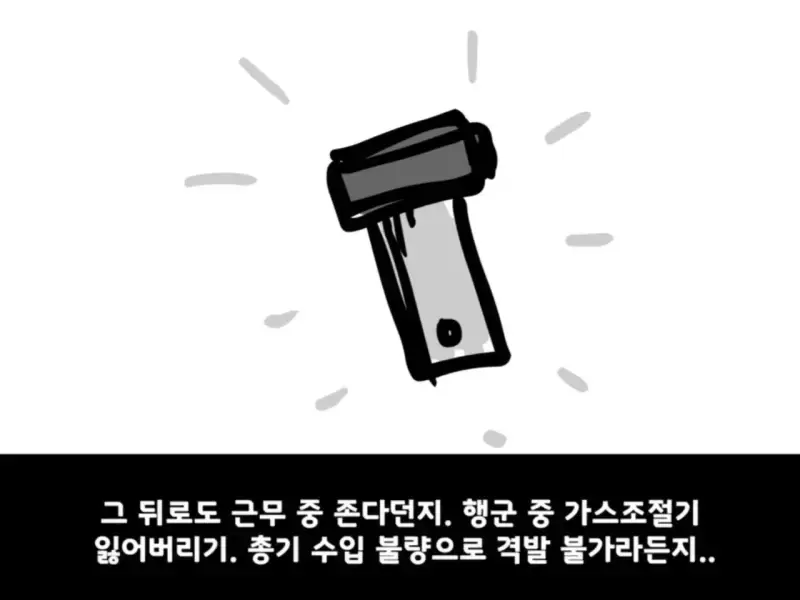 중대를 폭파시킨 전설의 이등병의 내용을 보여주는 이미지 관련 이미지 7