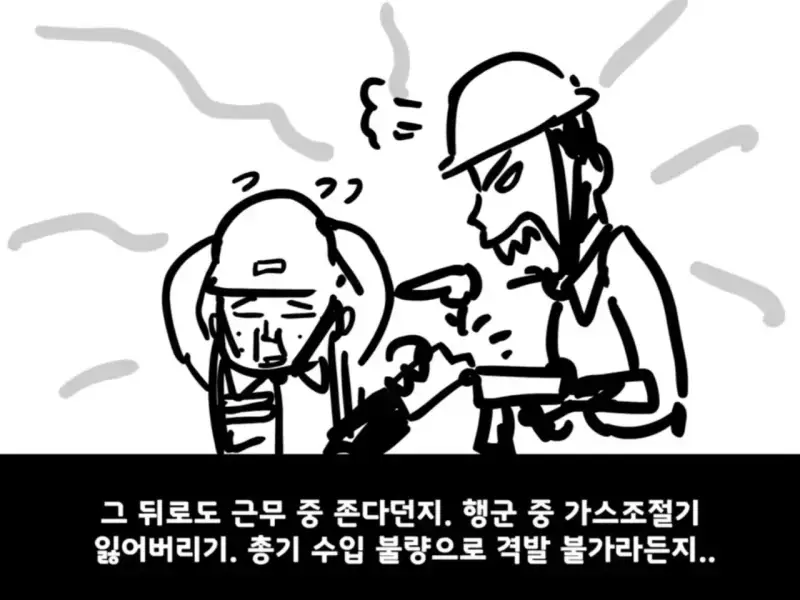 중대를 폭파시킨 전설의 이등병의 내용을 보여주는 이미지 관련 이미지 8