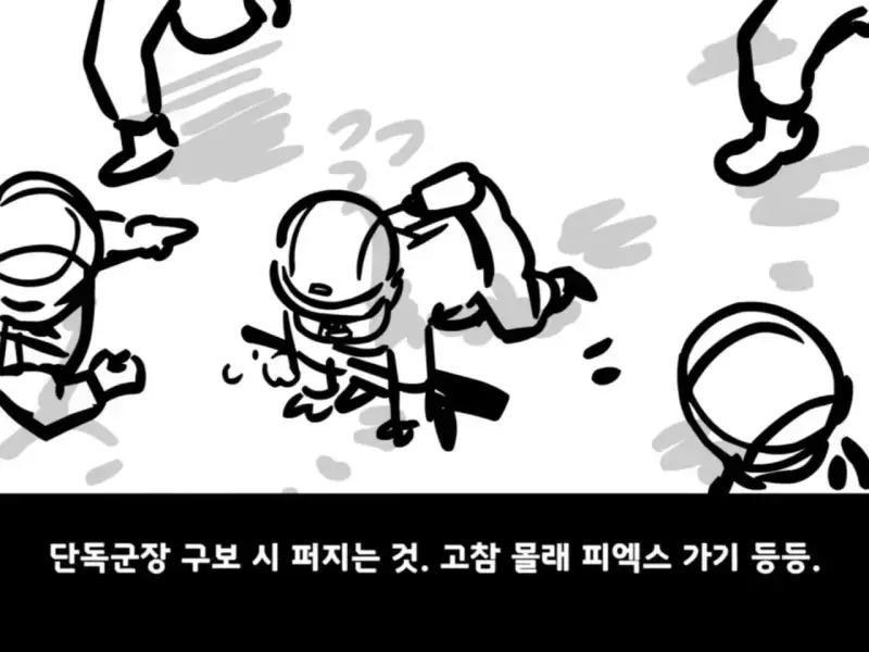 중대를 폭파시킨 전설의 이등병의 내용을 보여주는 이미지 관련 이미지 9
