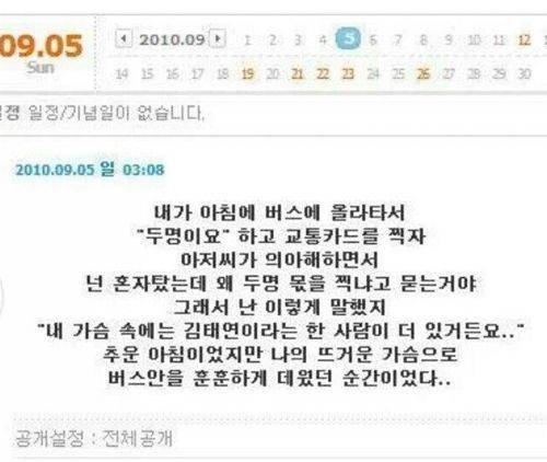 길티레전드 그때 그시절 싸이월드 감성의 내용을 보여주는 이미지 관련 이미지 11