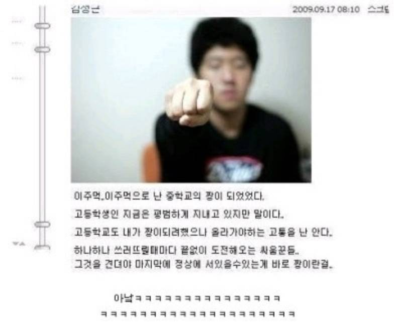 길티레전드 그때 그시절 싸이월드 감성의 내용을 보여주는 이미지 관련 이미지 16